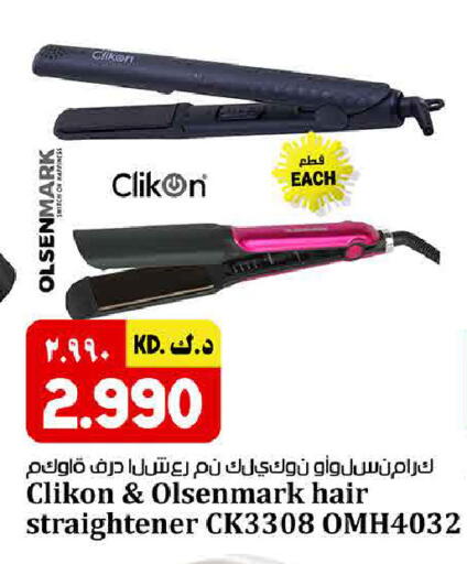 available at كبيان هايبر in الكويت - محافظة الأحمدي