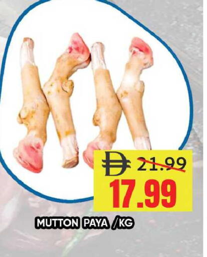 available at Leptis Hypermarket  in UAE - Ras al Khaimah