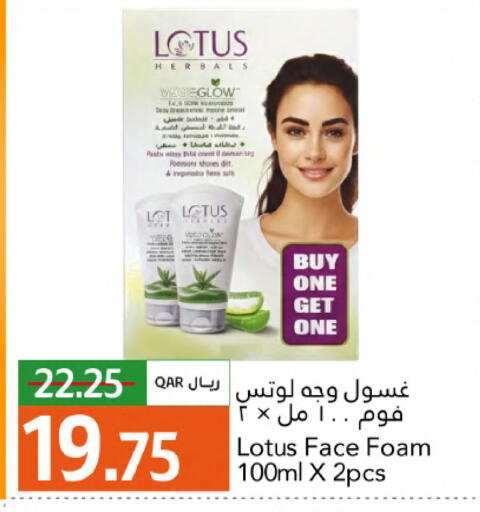 available at جلف فود سنتر in قطر - الشمال