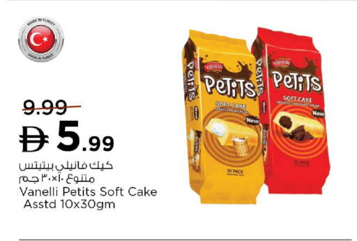 available at نستو هايبرماركت in الإمارات العربية المتحدة , الامارات - ٱلْعَيْن‎