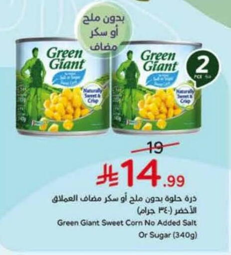 available at Hyper Panda in KSA, Saudi Arabia, Saudi - Unayzah