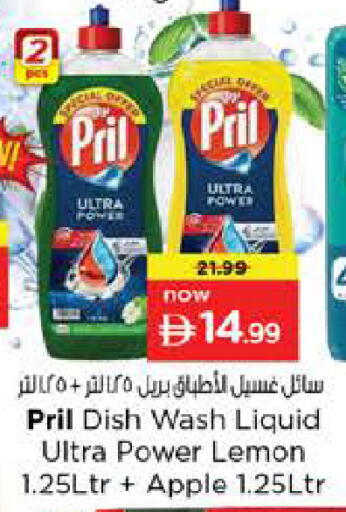 Lemon Apple available at نستو هايبرماركت in الإمارات العربية المتحدة , الامارات - الشارقة / عجمان