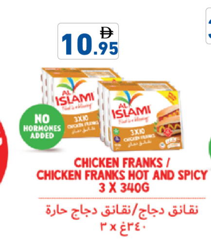 available at أسواق رامز in الإمارات العربية المتحدة , الامارات - دبي