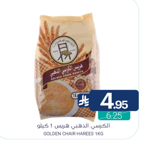 available at Muntazah Markets in KSA, Saudi Arabia, Saudi - Saihat