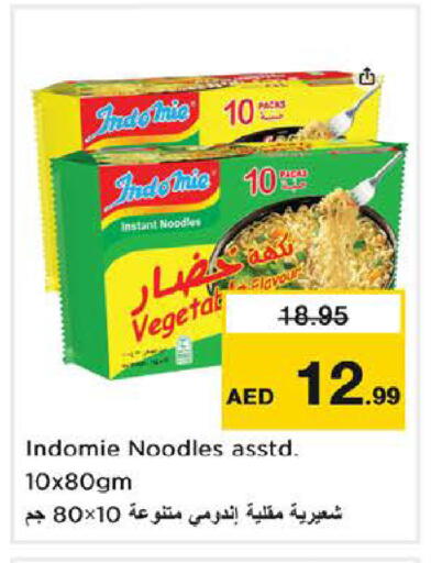 available at Nesto Hypermarket in UAE - Dubai