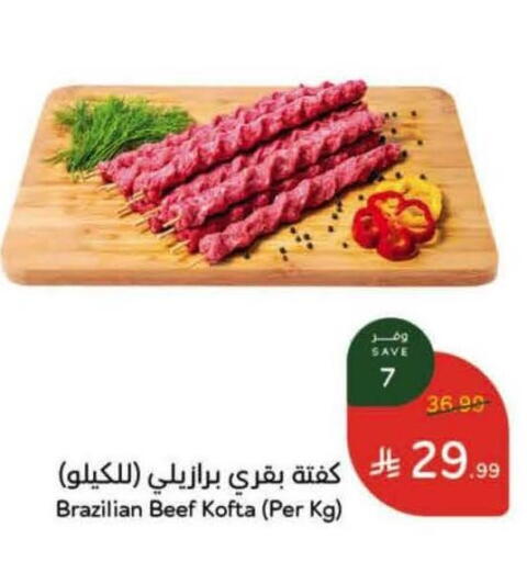 available at هايبر بنده in مملكة العربية السعودية, السعودية, سعودية - الخرج