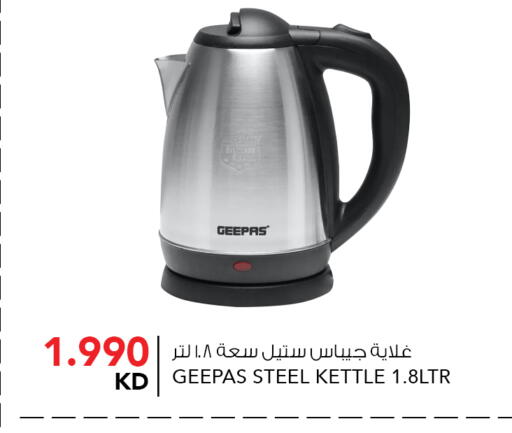available at  ALNASSER HYPERMARKET in Kuwait - Ahmadi Governorate