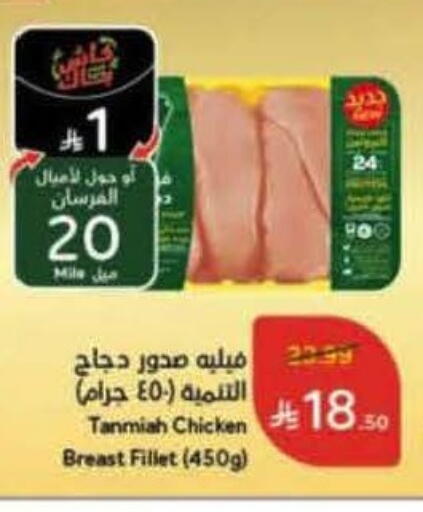 available at Hyper Panda in KSA, Saudi Arabia, Saudi - Hafar Al Batin