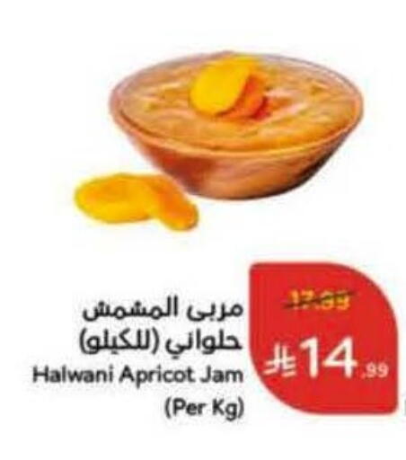 Apricot available at Hyper Panda in KSA, Saudi Arabia, Saudi - Tabuk