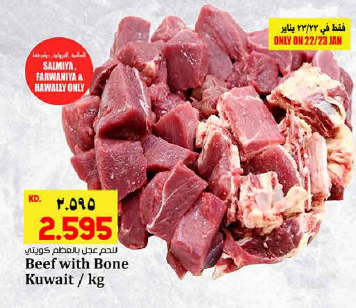 available at كبيان هايبر in الكويت - محافظة الأحمدي