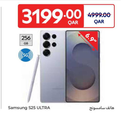 available at Carrefour in Qatar - Al Wakra