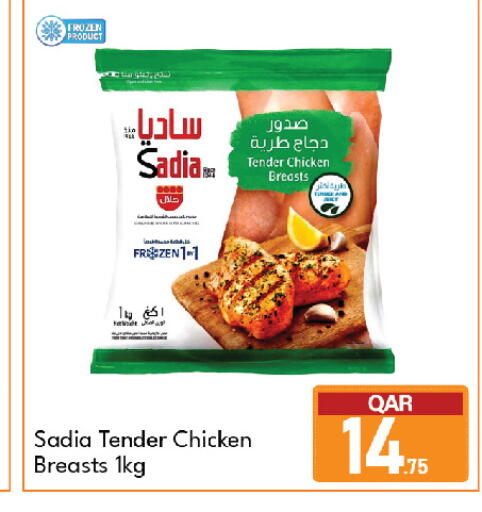 available at G MAX Hypermarket in Qatar - Al Wakra