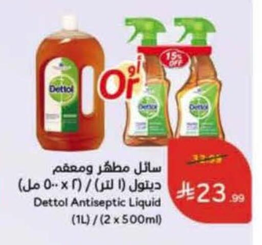 available at هايبر بنده in مملكة العربية السعودية, السعودية, سعودية - محايل