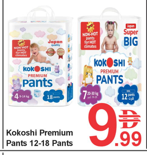 available at بلس مارت in الإمارات العربية المتحدة , الامارات - الشارقة / عجمان