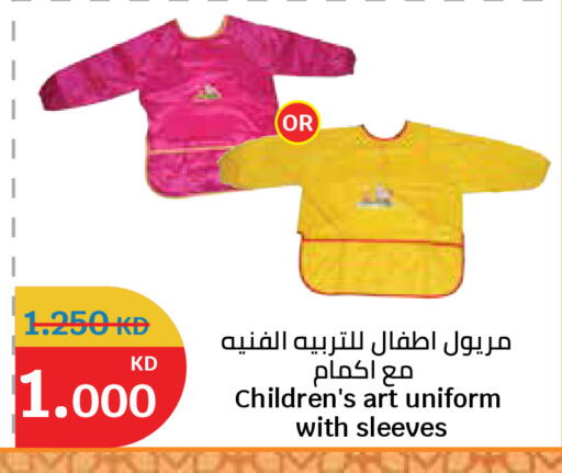 available at سيتي هايبرماركت in الكويت - محافظة الجهراء