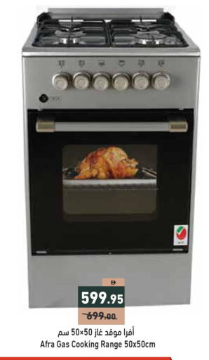 available at أسواق رامز in الإمارات العربية المتحدة , الامارات - الشارقة / عجمان