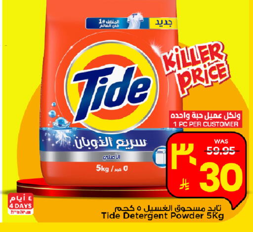 available at Mark & Save in KSA, Saudi Arabia, Saudi - Riyadh
