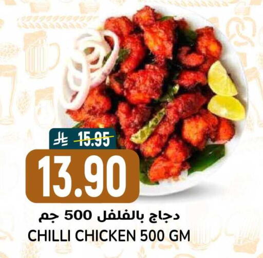 Chilli available at Grand Hyper in KSA, Saudi Arabia, Saudi - Riyadh