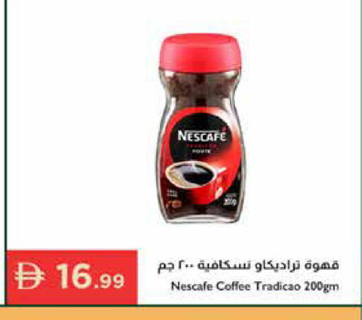 available at Istanbul Supermarket in UAE - Abu Dhabi