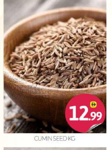 Cumin available at بيج مارت in الإمارات العربية المتحدة , الامارات - أبو ظبي