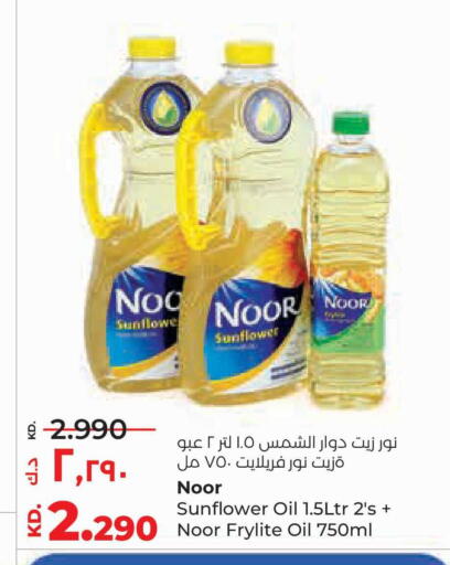 available at لولو هايبر ماركت in الكويت - مدينة الكويت