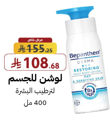 available at Shams Pharmacy in KSA, Saudi Arabia, Saudi - Al-Kharj