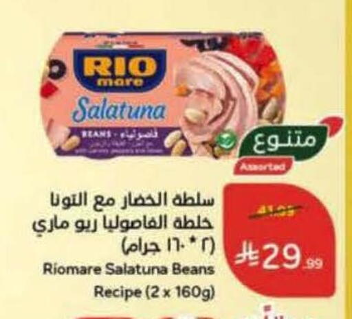 available at Hyper Panda in KSA, Saudi Arabia, Saudi - Qatif