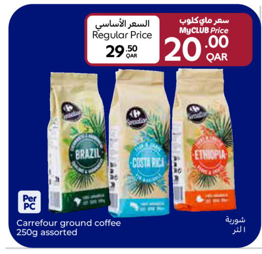 available at كارفور in قطر - أم صلال