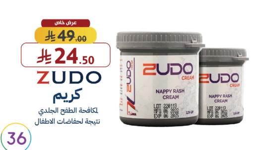 available at صيدليات شمس in مملكة العربية السعودية, السعودية, سعودية - رفحاء