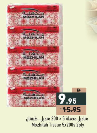 available at أسواق رامز in الإمارات العربية المتحدة , الامارات - دبي