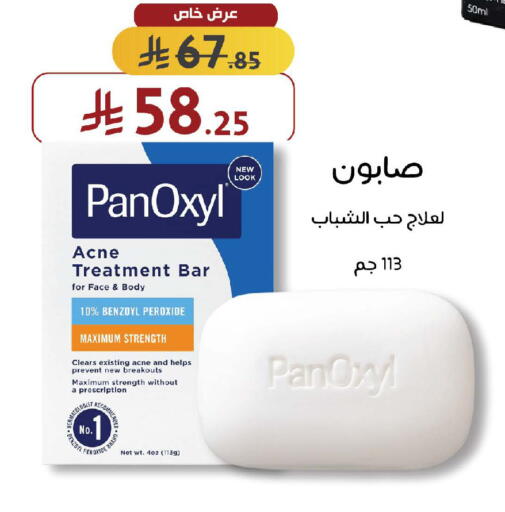 available at Shams Pharmacy in KSA, Saudi Arabia, Saudi - Mecca