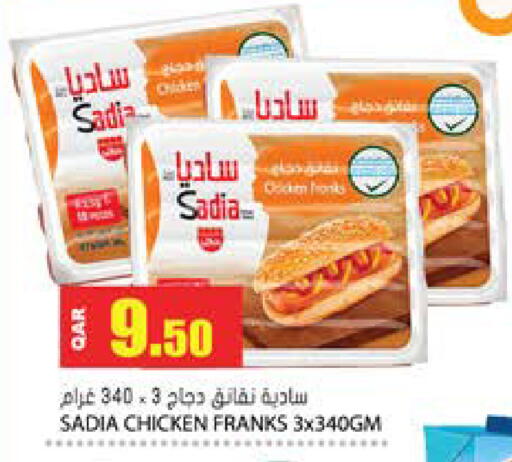 available at جراند هايبرماركت in قطر - الضعاين