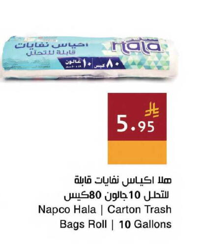 available at Hala Markets in KSA, Saudi Arabia, Saudi - Mecca