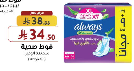 available at صيدليات شمس in مملكة العربية السعودية, السعودية, سعودية - رفحاء