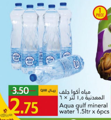 available at جلف فود سنتر in قطر - أم صلال