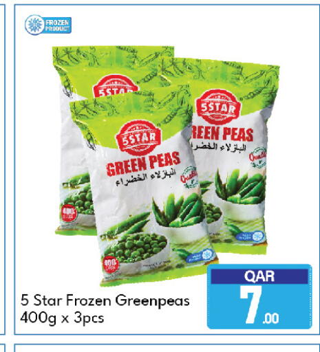 Peas available at جي-ماكس هايبرماركت in قطر - الريان