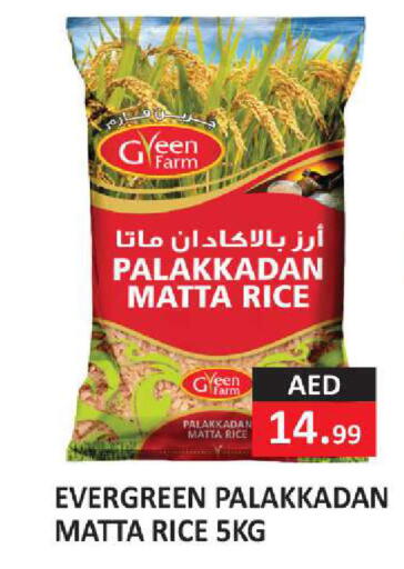 available at  RIVIERA SUPERMARKET L.L.C in الإمارات العربية المتحدة , الامارات - أبو ظبي