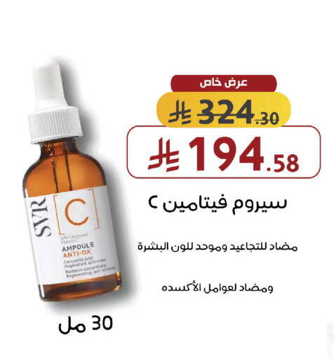 available at Shams Pharmacy in KSA, Saudi Arabia, Saudi - Al-Kharj