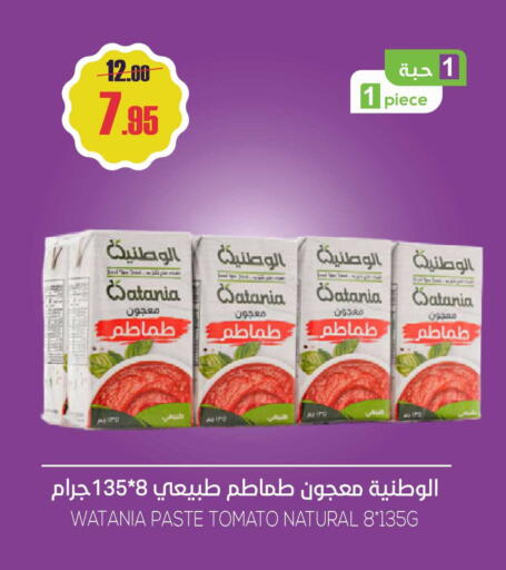 Tomato available at سبت in مملكة العربية السعودية, السعودية, سعودية - بريدة