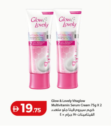 available at لولو هايبرماركت in الإمارات العربية المتحدة , الامارات - أم القيوين‎