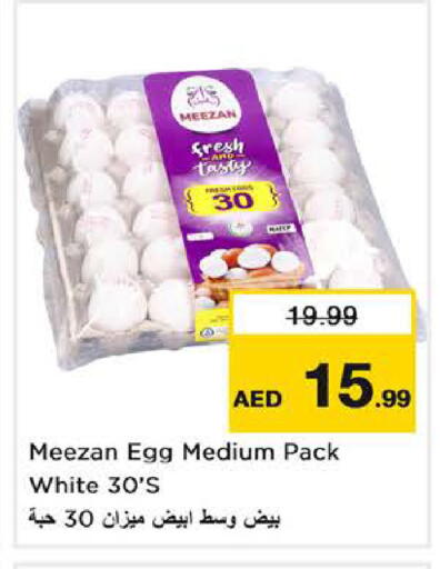 available at Nesto Hypermarket in UAE - Fujairah