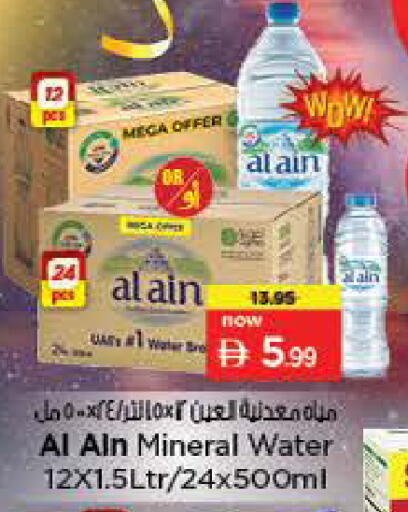 available at نستو هايبرماركت in الإمارات العربية المتحدة , الامارات - الشارقة / عجمان