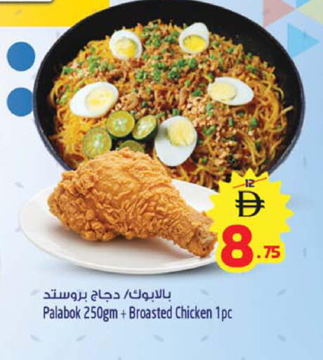 available at سفاري هايبرماركت in الإمارات العربية المتحدة , الامارات - دبي