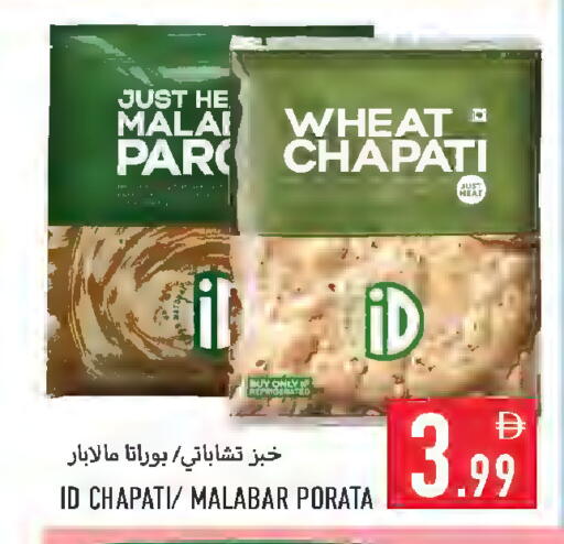 available at  روابي ماركت عجمان in الإمارات العربية المتحدة , الامارات - الشارقة / عجمان