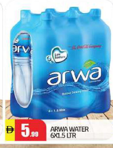 available at بيج مارت in الإمارات العربية المتحدة , الامارات - أبو ظبي