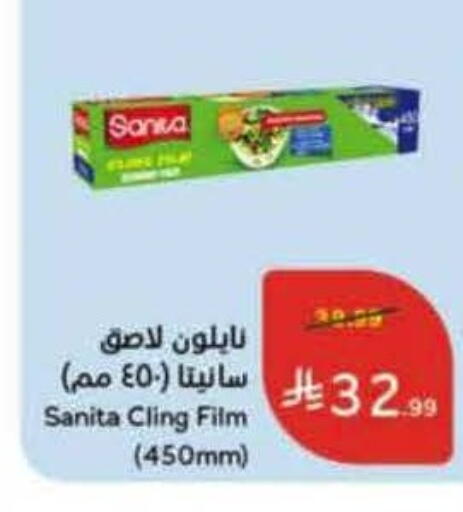 available at Hyper Panda in KSA, Saudi Arabia, Saudi - Buraidah