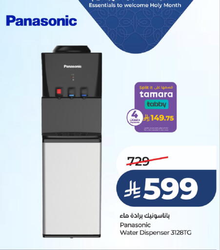 available at LULU Hypermarket in KSA, Saudi Arabia, Saudi - Khamis Mushait