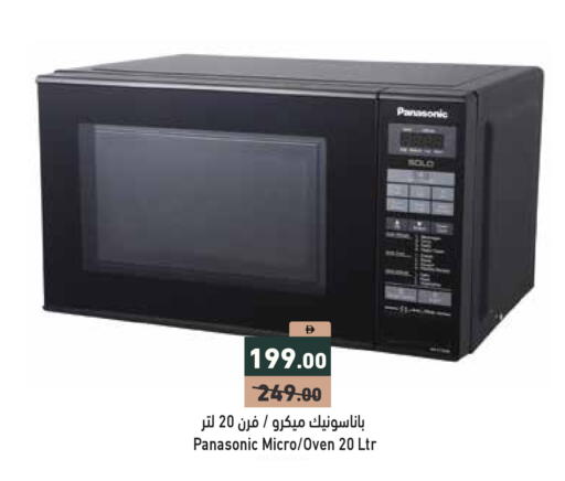 available at أسواق رامز in الإمارات العربية المتحدة , الامارات - دبي