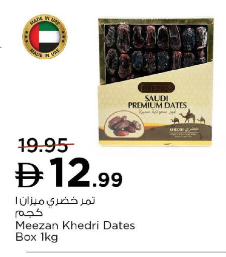 available at نستو هايبرماركت in الإمارات العربية المتحدة , الامارات - ٱلْعَيْن‎