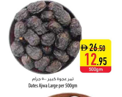 available at Safeer Market in UAE - Ras al Khaimah